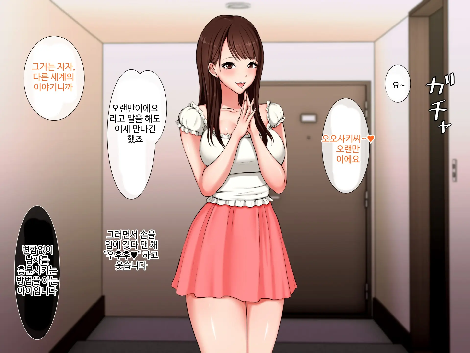 DeliHeal De Yoberu Gokinjo-San | 델리헬로 부를 수 있는 이웃